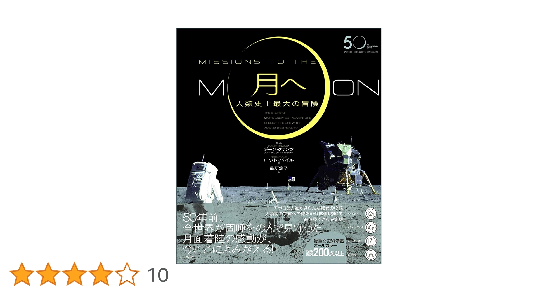 人類 初の月着陸 アサヒグラフ 緊急特別号 Amazon.co.jp: アサヒグラフ 1969年8月15日号 人類 初の月着陸